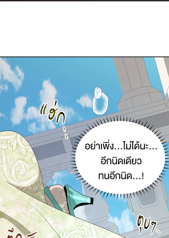 The Way to Protect the Female Lead’s Older Brother 20 65